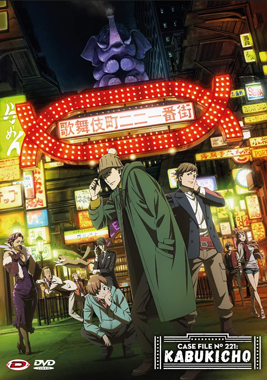 Case File N.221: Kabukicho - The Complete Series (Eps 01-24+Oav) (4 Dvd)
