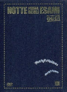Notte Prima Degli Esami - Oggi (SE) (2 Dvd)