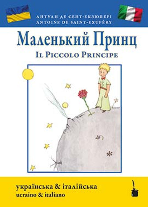 Cover of Piccolo Principe. Ediz. ucraina e italiana