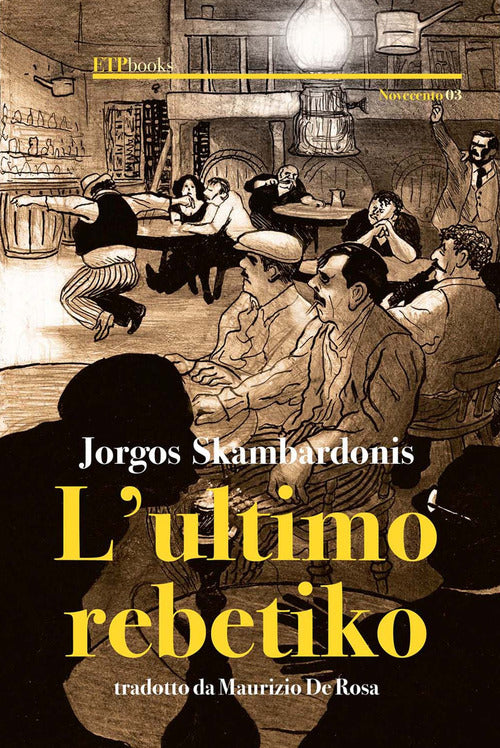 Cover of ultimo rebetiko