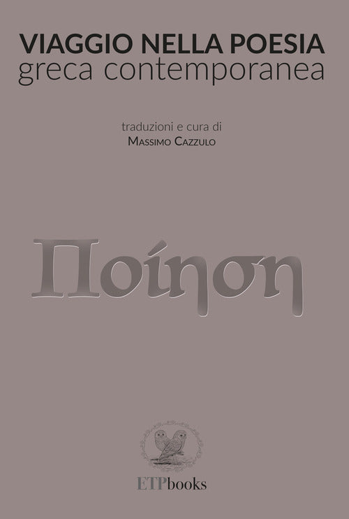 Cover of Viaggio nella poesia greca contemporanea