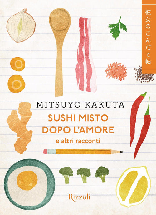 Cover of Sushi misto dopo l'amore e altri racconti