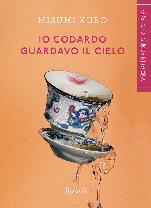 Cover of Io codardo guardavo il cielo