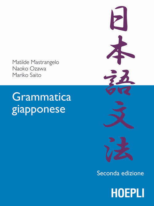 Cover of Grammatica giapponese