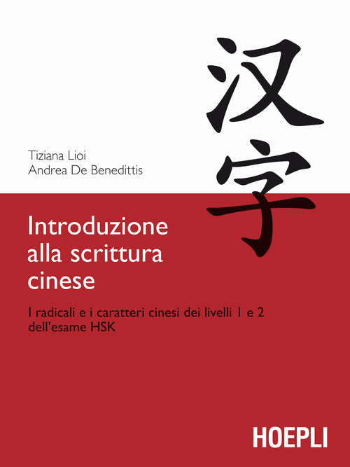 Cover of Introduzione alla scrittura cinese. I radicali e i caratteri cinesi dei livelli 1 e 2 dell'esame HSK