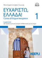 Cover of Eucharistò, Ellada! Corso di lingua neogreca