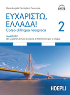 Cover of Eucharistò, Ellada! Corso di lingua neogreca