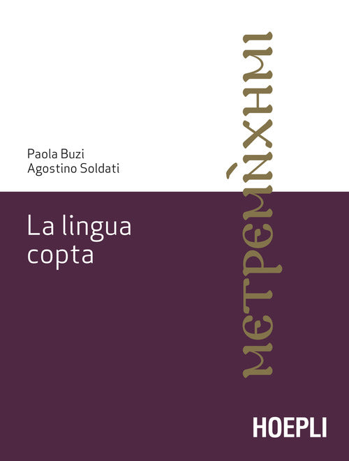 Cover of lingua copta