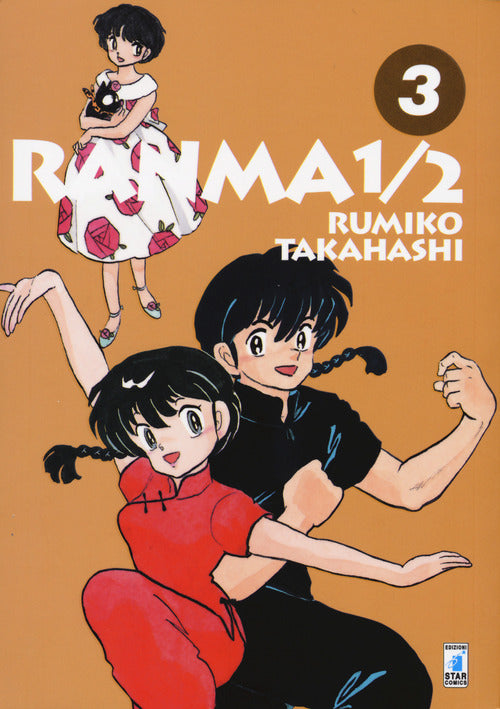 Cover of Ranma ½