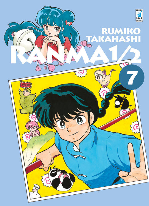 Cover of Ranma ½
