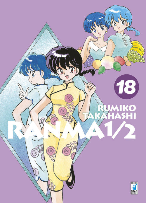Cover of Ranma ½