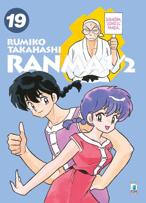 Cover of Ranma ½