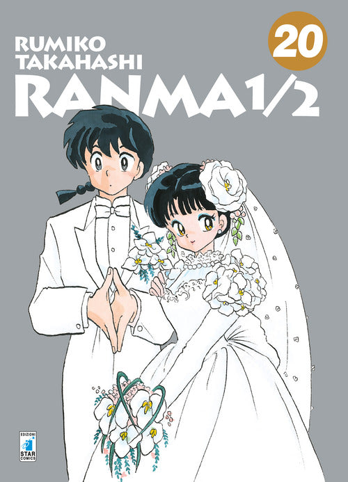 Cover of Ranma ½