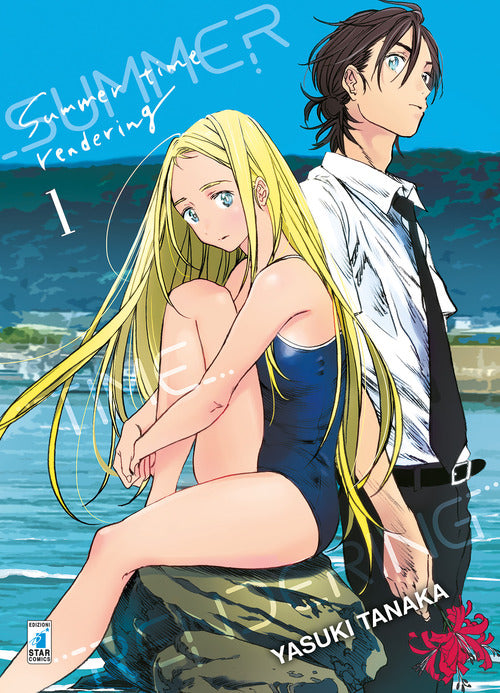 Cover of Summer time rendering