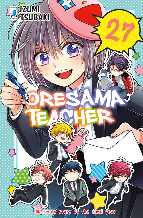 Cover of Oresama teacher