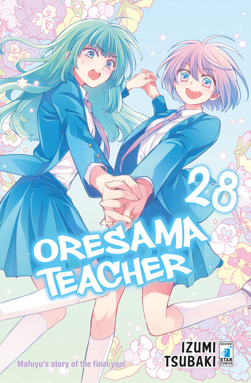 Cover of Oresama teacher