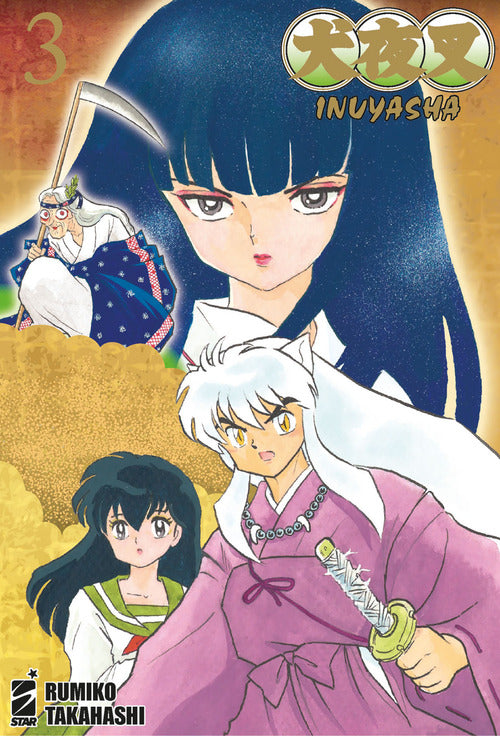 Cover of Inuyasha. Wide edition