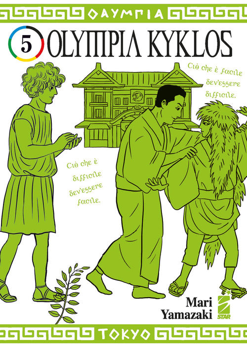 Cover of Olympia kyklos
