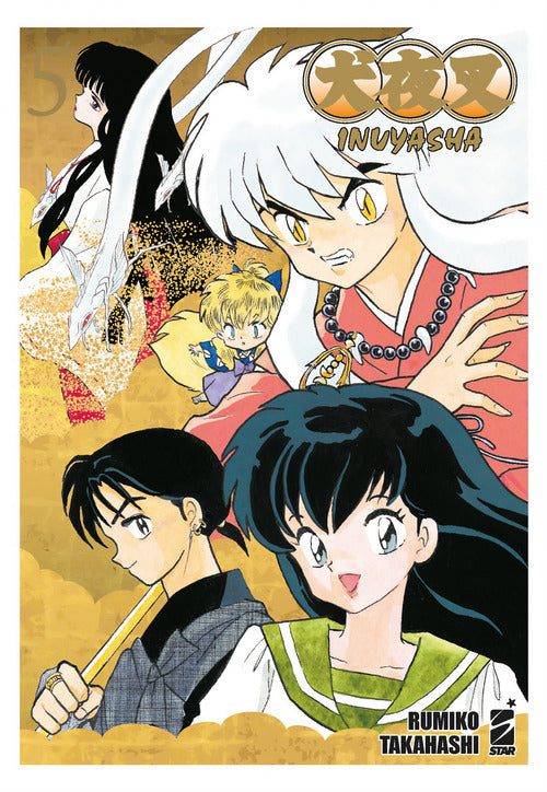 Cover of Inuyasha. Wide edition