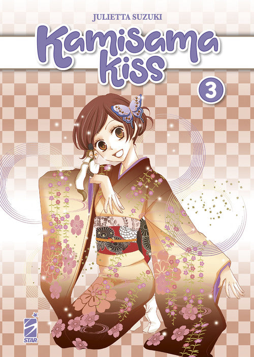 Cover of Kamisama kiss. New edition