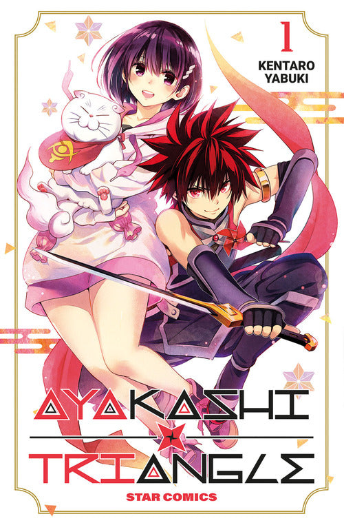 Cover of Ayakashi triangle