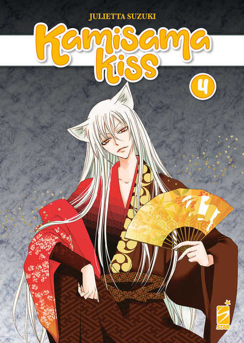 Cover of Kamisama kiss. New edition