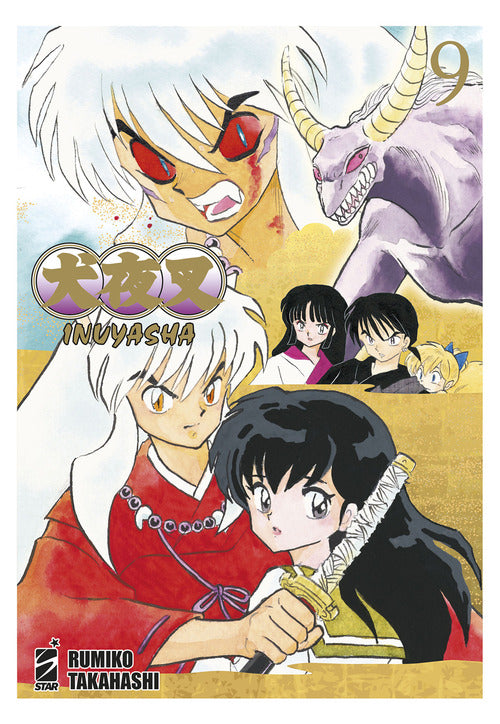 Cover of Inuyasha. Wide edition