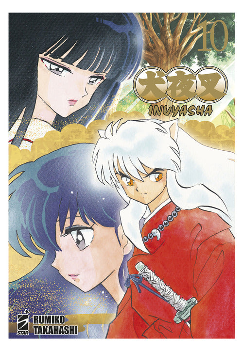 Cover of Inuyasha. Wide edition