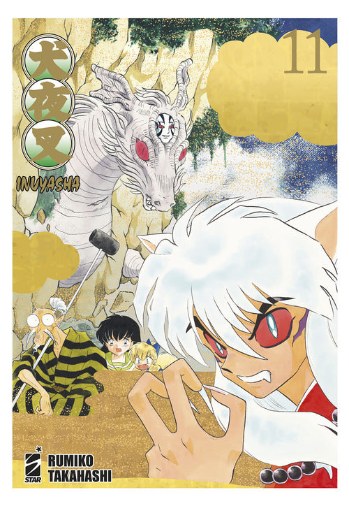 Cover of Inuyasha. Wide edition