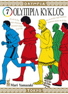 Cover of Olympia kyklos