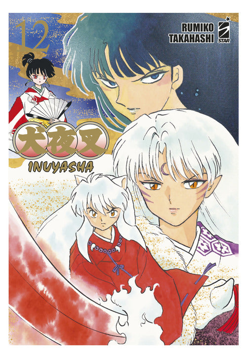 Cover of Inuyasha. Wide edition