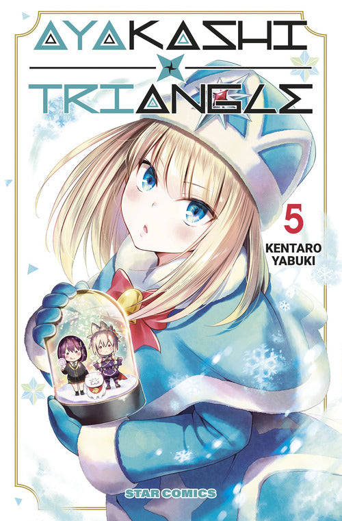 Cover of Ayakashi triangle