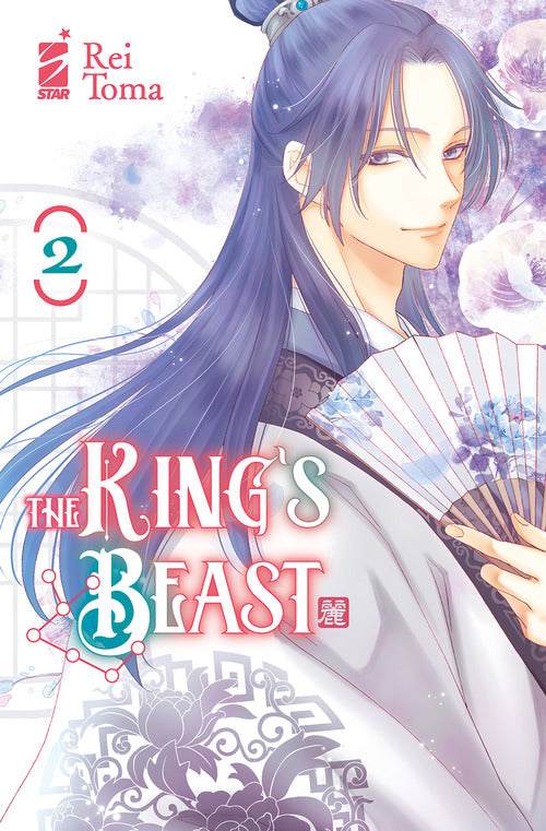 Cover of king's beast