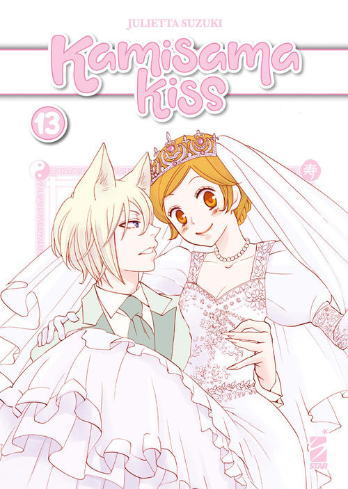 Cover of Kamisama kiss. New edition