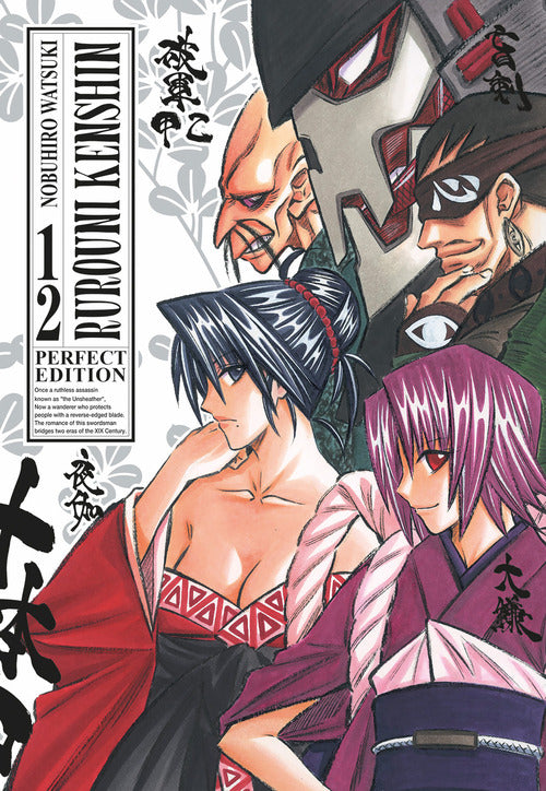 Cover of Rurouni Kenshin. Perfect edition