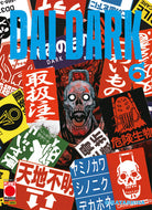 Cover of Dai dark