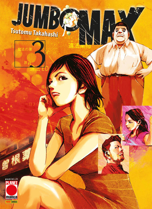 Cover of Jumbo max