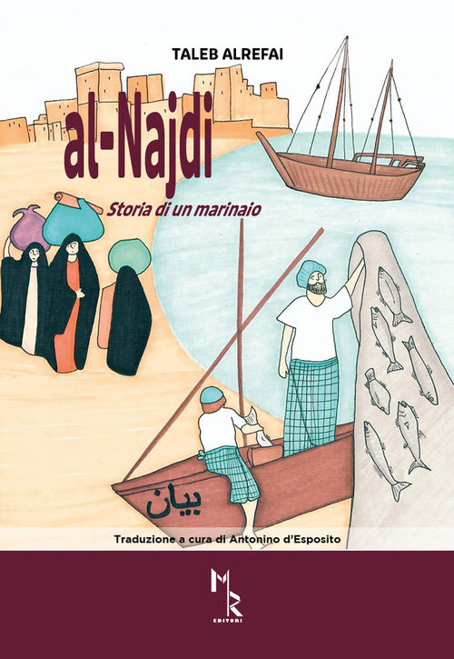 Cover of Storia di un marinaio