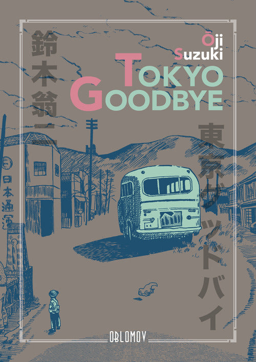 Cover of Tokyo goodbye