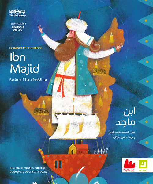 Cover of Ibn Majid. Ediz. italiana e araba