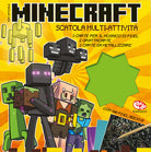 Minecraft. Scatola multi-attivit
