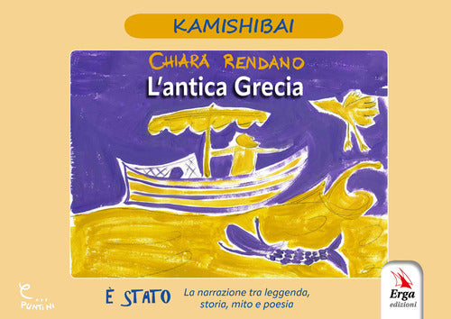 L'antica Grecia. Kamishibai