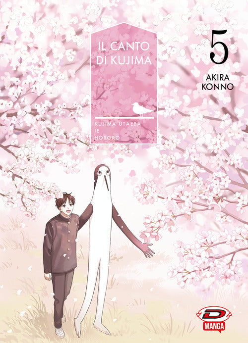 Il canto di Kujima. Vol. 5