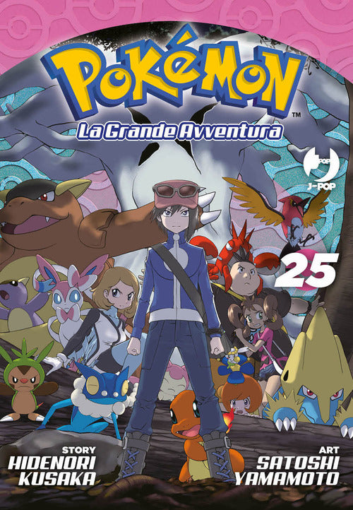 Pokmon. La grande avventura. Vol. 25