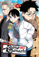 Akane-Banashi. Vol. 11