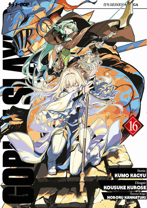 Goblin Slayer. Vol. 16