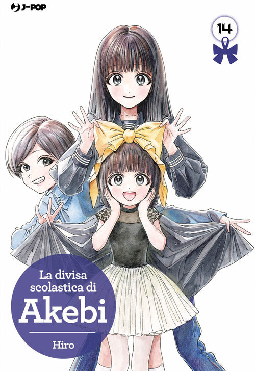 La divisa scolastica di Akebi. Vol. 14