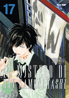Il mistero di Ron Kamonohashi. Vol. 17
