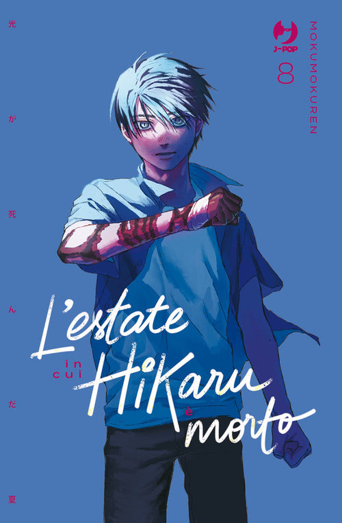 L'estate in cui Hikaru morto. Vol. 8