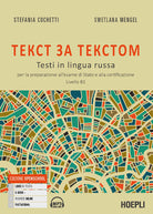 Tekst za tekstom. Testi in lingua russa. Per la preparazione all'esame di Stato e alla certificazione. Livello B1